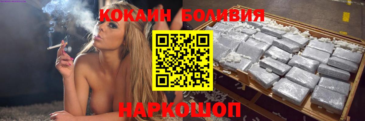 КОКАИН Боливия  Cocaine  Жигулёвск  Cocaine 98%  Вход с VPN 