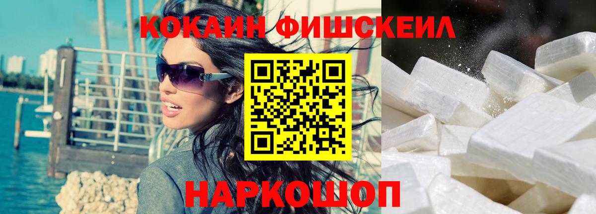 КОКАИН Колумбийский Жигулёвск
