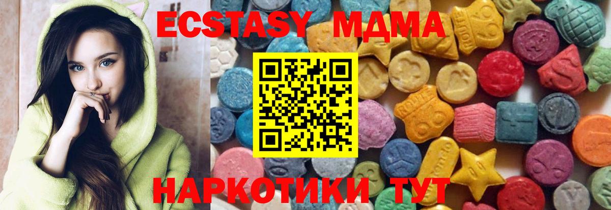 Ecstasy 280мг Жигулёвск