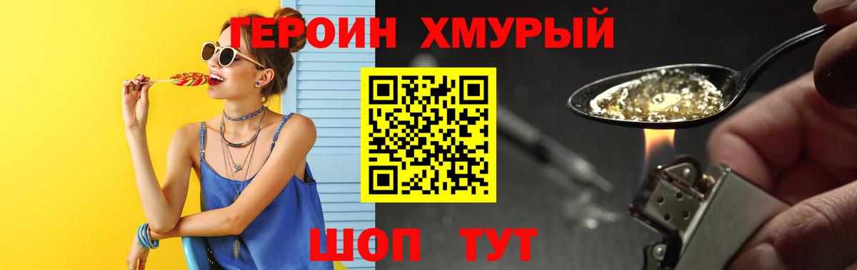 Героин Афган  Вход с VPN  ГЕРОИН  Жигулёвск 