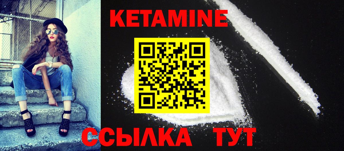 КЕТАМИН ketamine Жигулёвск