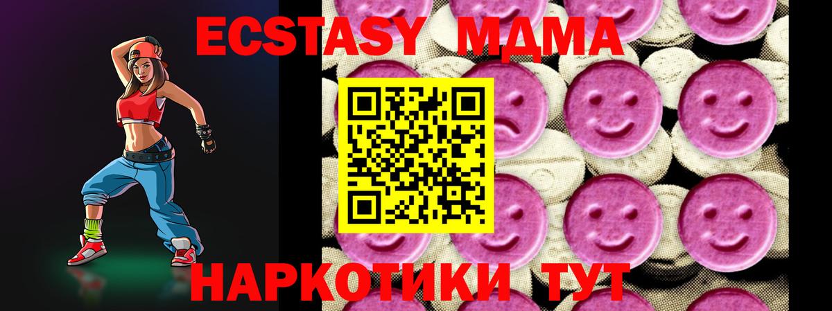 MDMA  MDMA кристаллы  Жигулёвск  Вход с VPN  МДМА кристаллы 