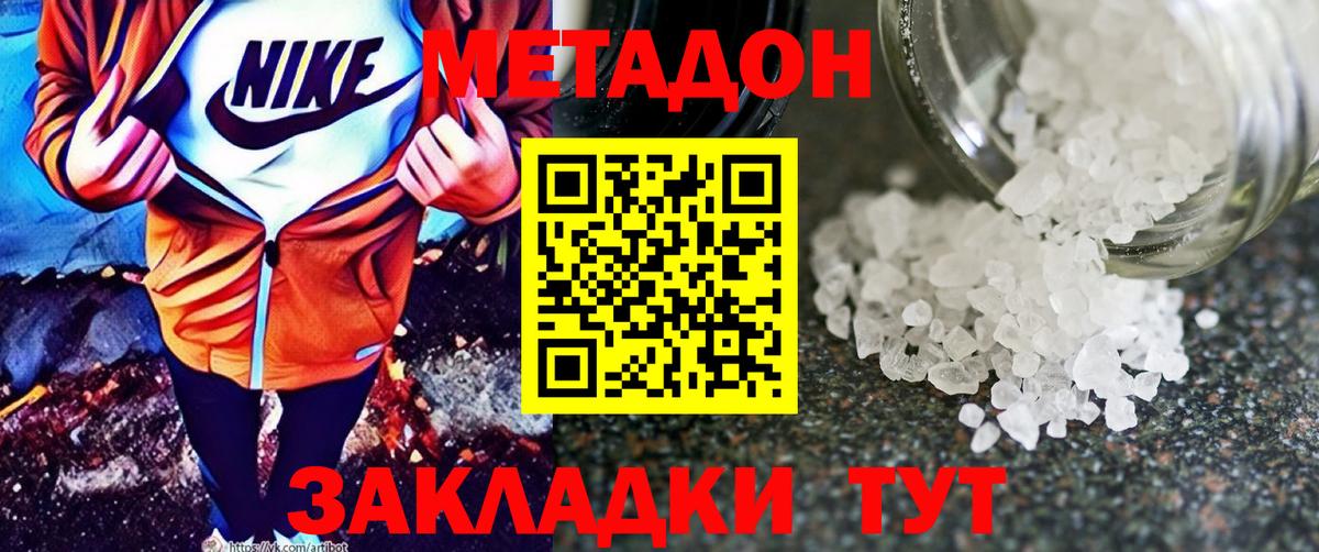 МЕГА рабочий сайт  МЕТАДОН мёд  Вход с VPN  Жигулёвск 