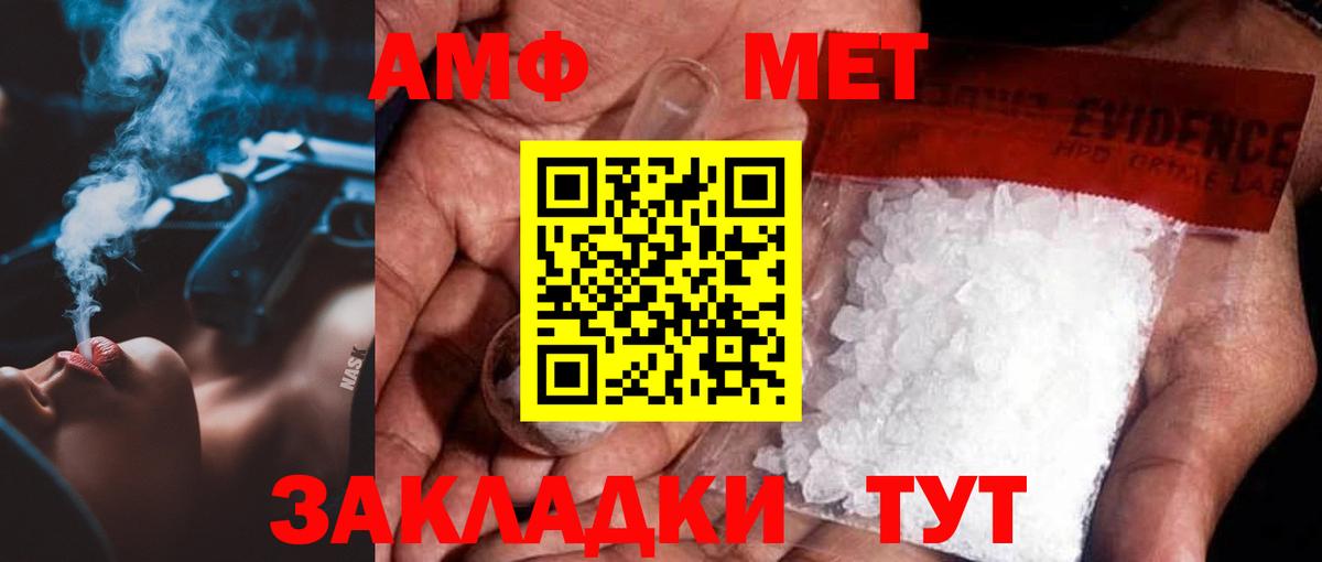 Метамфетамин  Вход с VPN  Жигулёвск  Метамфетамин мет 