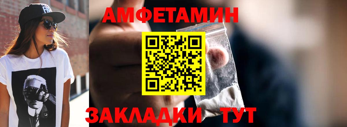 МЕТАМФЕТАМИН мет Жигулёвск