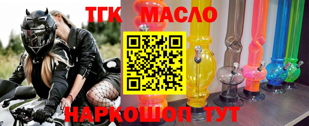 ТГК жижа Жигулёвск
