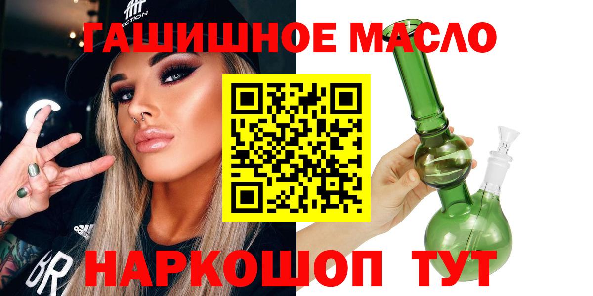 ТГК гашишное масло  Дистиллят ТГК Wax  Вход с VPN  Жигулёвск 
